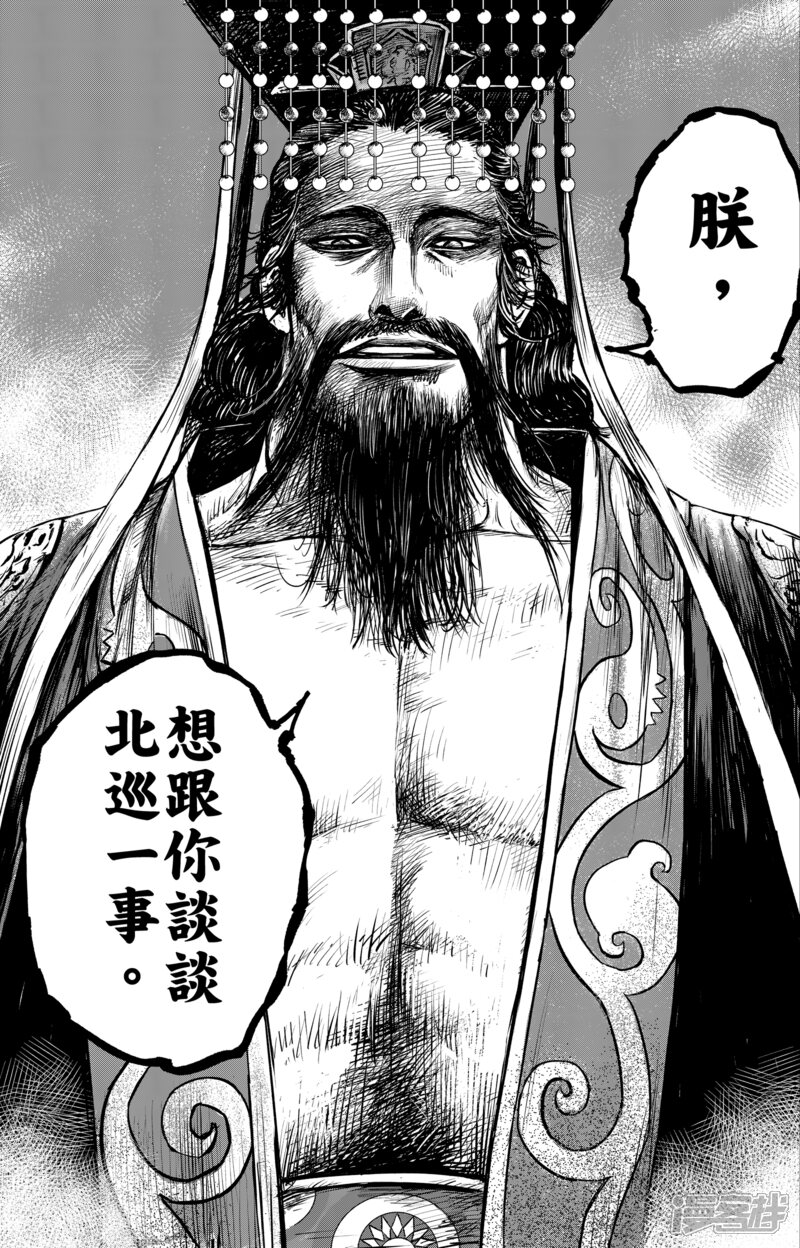 第56话3宇文家族-镖人-许先哲（第10张）