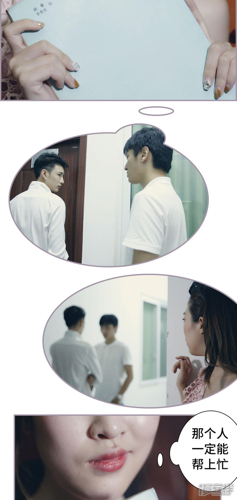第31话得不到的永远在骚动-帝少宠妻上瘾-剧能玩（第10张）