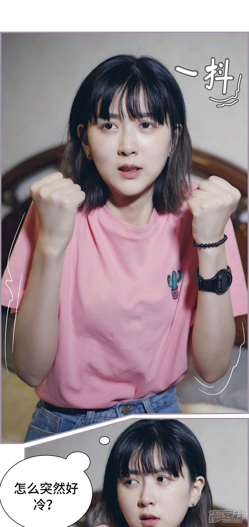 第31话得不到的永远在骚动-帝少宠妻上瘾-剧能玩（第16张）