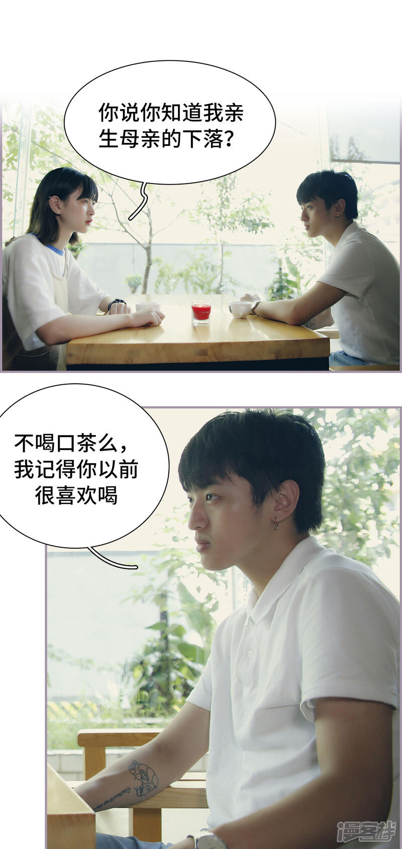 第32话果然不是我的亲身母亲-帝少宠妻上瘾-剧能玩（第4张）