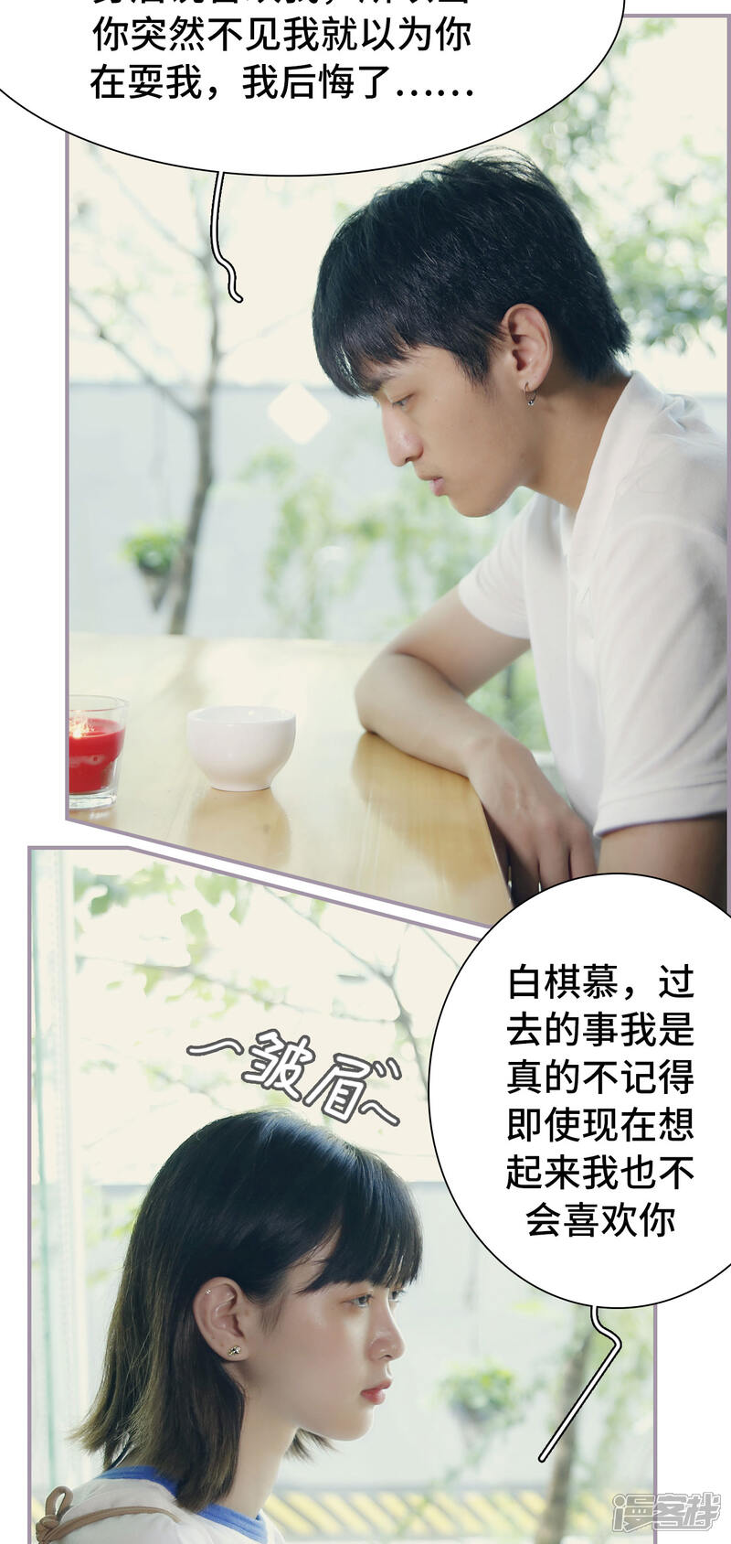 第32话果然不是我的亲身母亲-帝少宠妻上瘾-剧能玩（第6张）