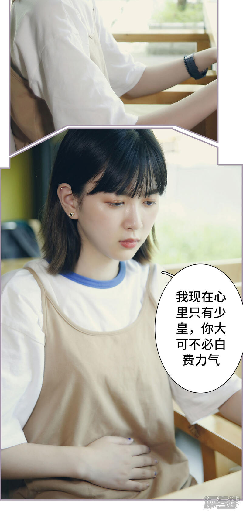 第32话果然不是我的亲身母亲-帝少宠妻上瘾-剧能玩（第7张）