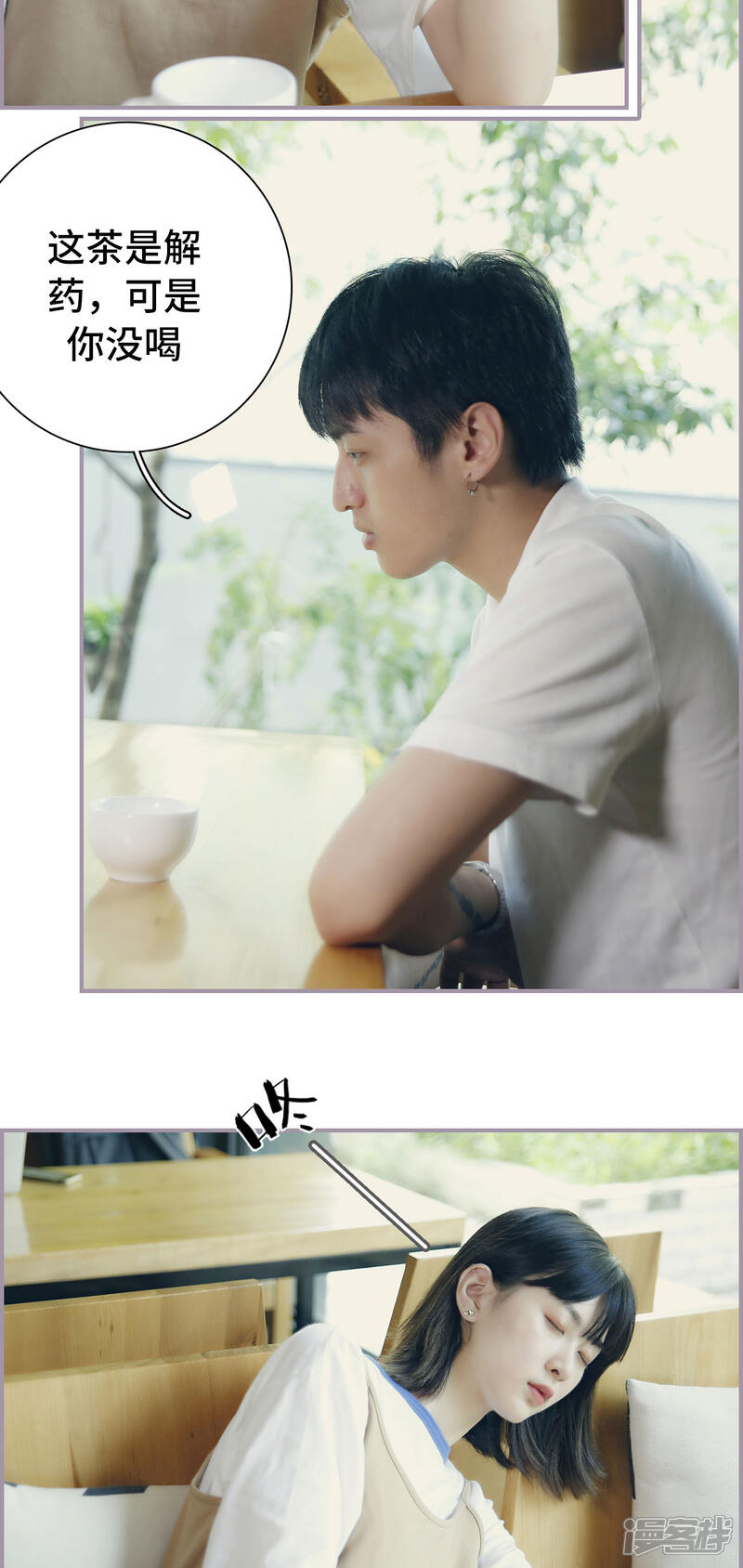 第32话果然不是我的亲身母亲-帝少宠妻上瘾-剧能玩（第15张）