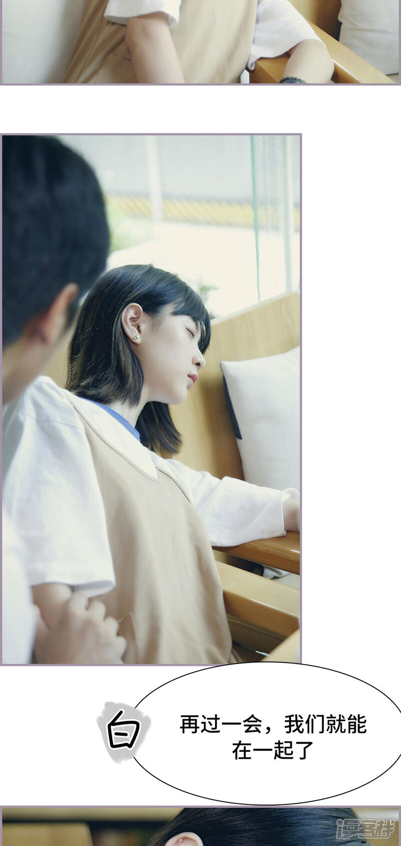 第32话果然不是我的亲身母亲-帝少宠妻上瘾-剧能玩（第16张）