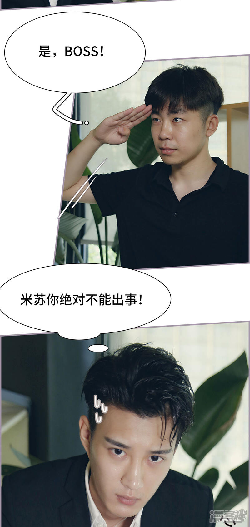 第33话被送走-帝少宠妻上瘾-剧能玩（第9张）