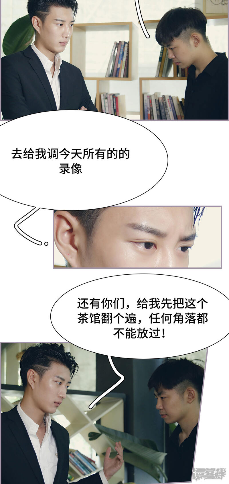 第33话被送走-帝少宠妻上瘾-剧能玩（第8张）