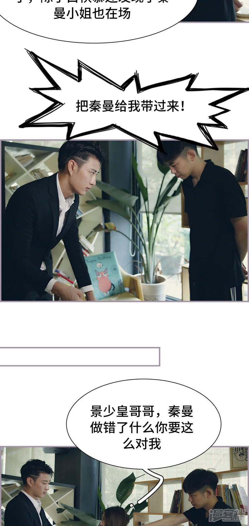 第33话被送走-帝少宠妻上瘾-剧能玩（第12张）