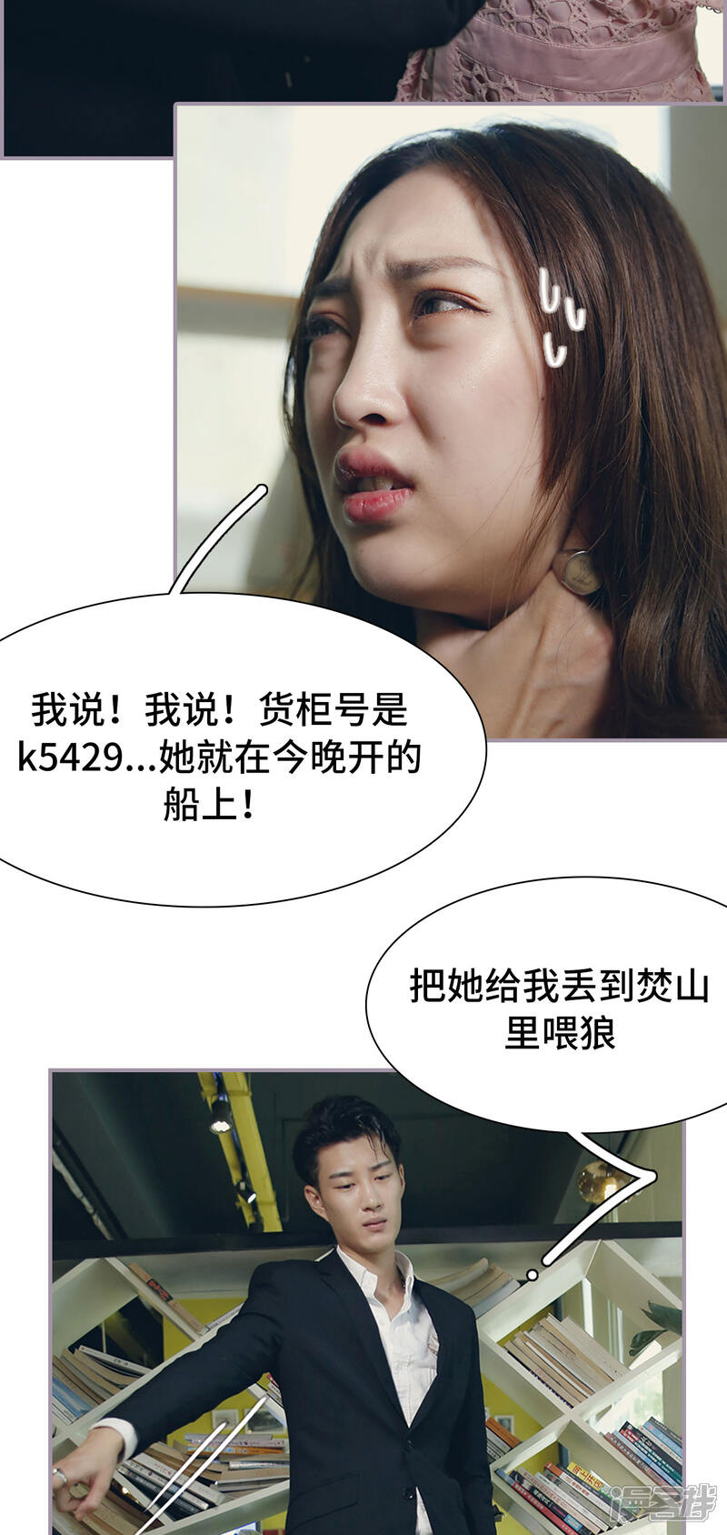 第33话被送走-帝少宠妻上瘾-剧能玩（第15张）