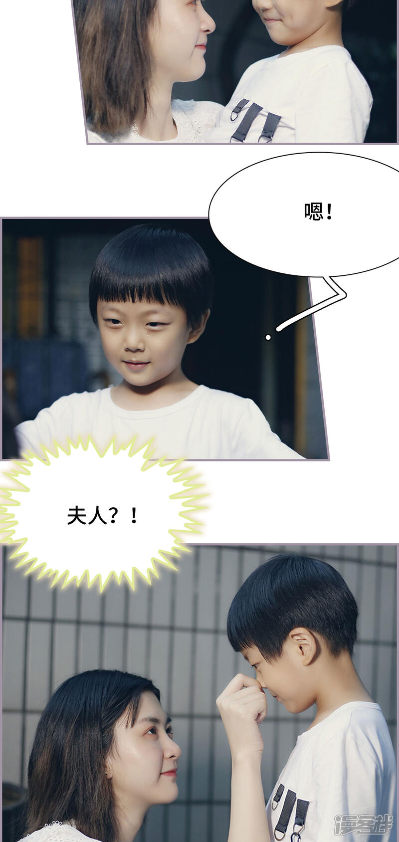 第34话四年的分离-帝少宠妻上瘾-剧能玩（第11张）