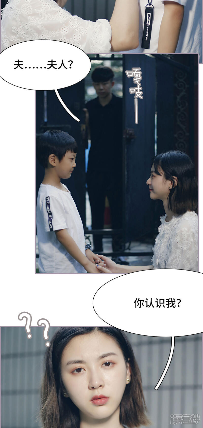 第34话四年的分离-帝少宠妻上瘾-剧能玩（第12张）