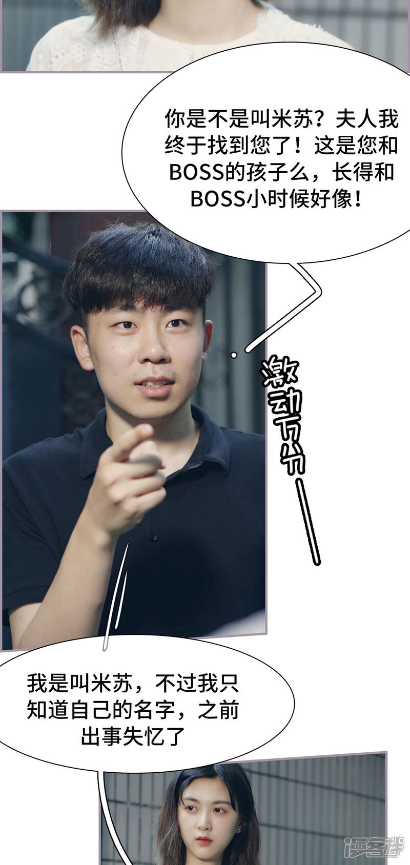 第34话四年的分离-帝少宠妻上瘾-剧能玩（第13张）