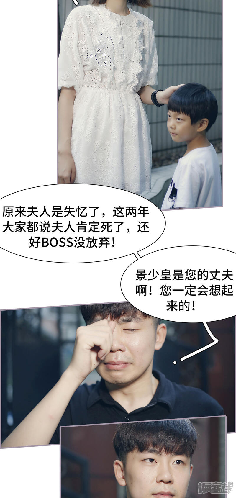 第34话四年的分离-帝少宠妻上瘾-剧能玩（第14张）