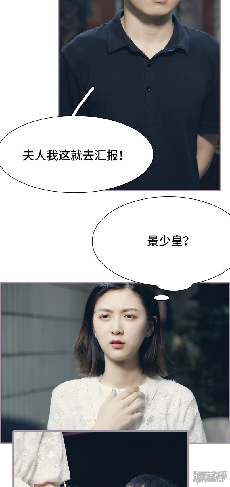 第34话四年的分离-帝少宠妻上瘾-剧能玩（第15张）