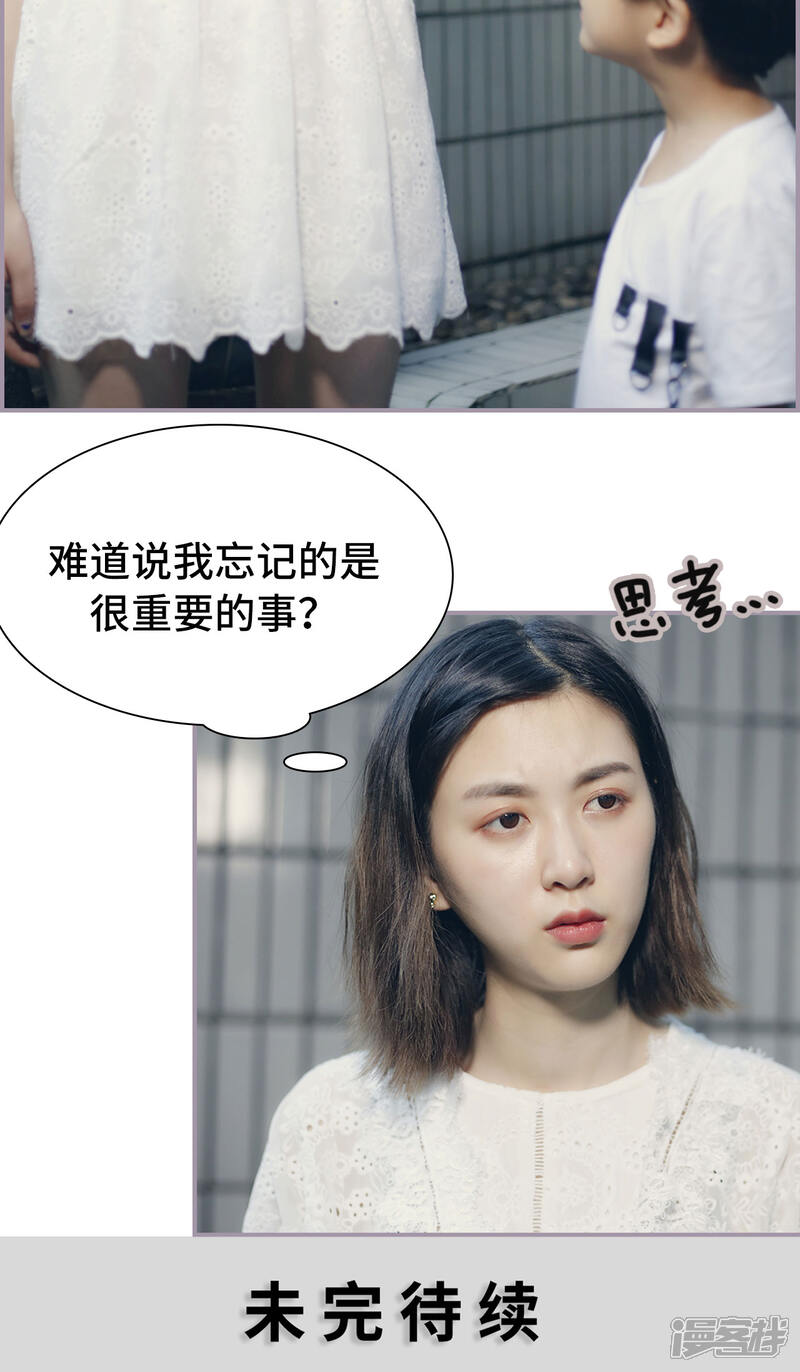 第34话四年的分离-帝少宠妻上瘾-剧能玩（第17张）