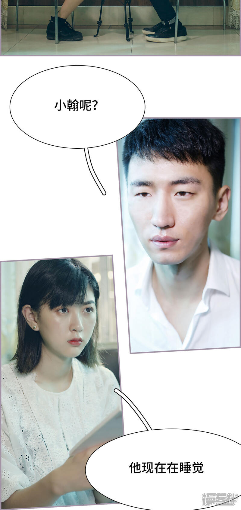 第35话无法轻易放手-帝少宠妻上瘾-剧能玩（第5张）