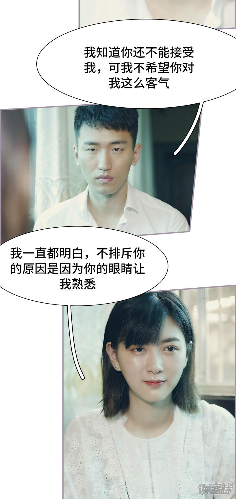 第35话无法轻易放手-帝少宠妻上瘾-剧能玩（第7张）