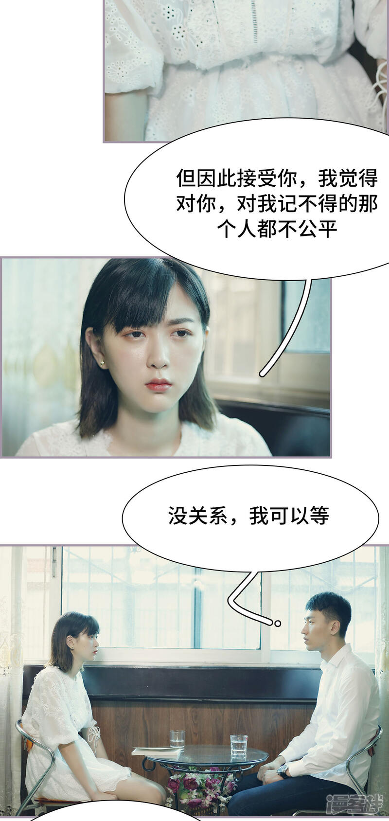 第35话无法轻易放手-帝少宠妻上瘾-剧能玩（第8张）