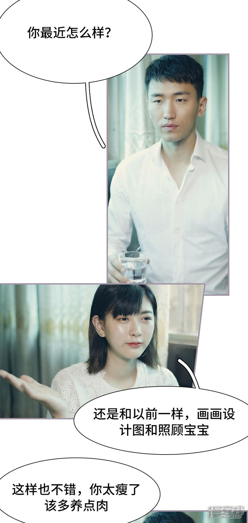 第35话无法轻易放手-帝少宠妻上瘾-剧能玩（第9张）