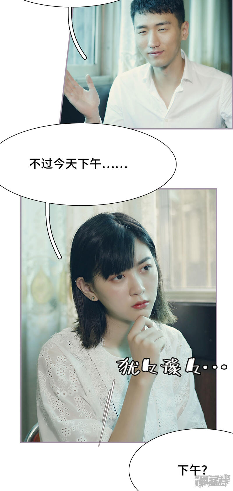 第35话无法轻易放手-帝少宠妻上瘾-剧能玩（第10张）