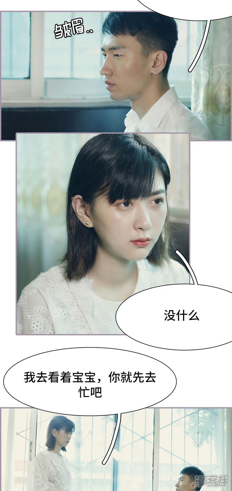 第35话无法轻易放手-帝少宠妻上瘾-剧能玩（第11张）