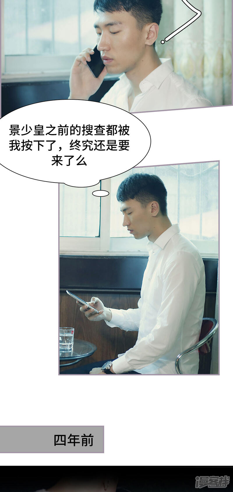 第35话无法轻易放手-帝少宠妻上瘾-剧能玩（第13张）