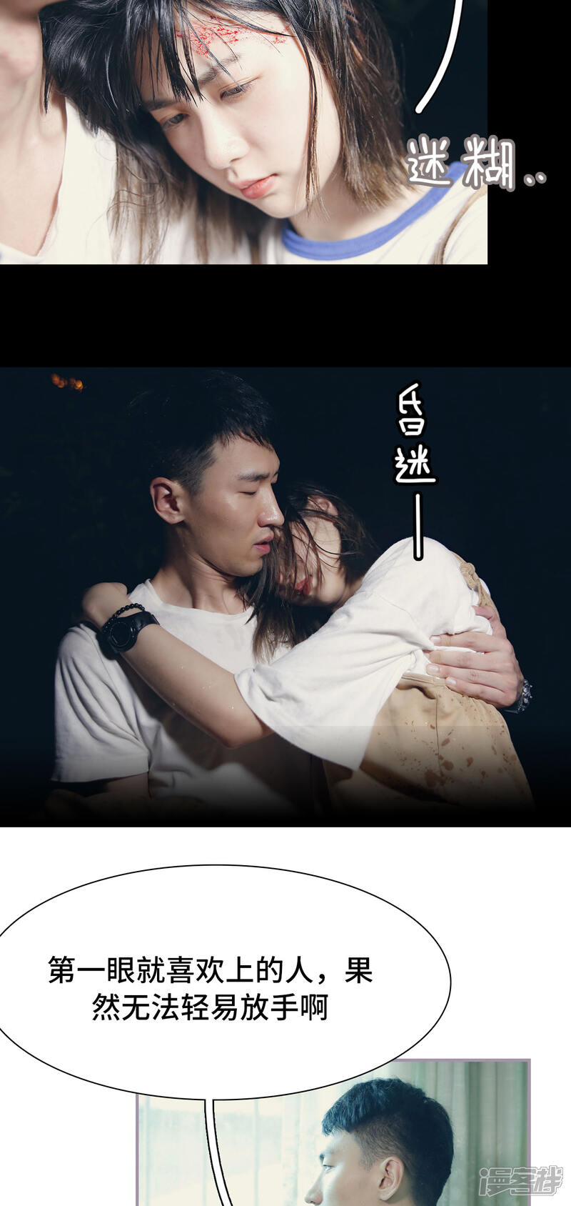 第35话无法轻易放手-帝少宠妻上瘾-剧能玩（第15张）