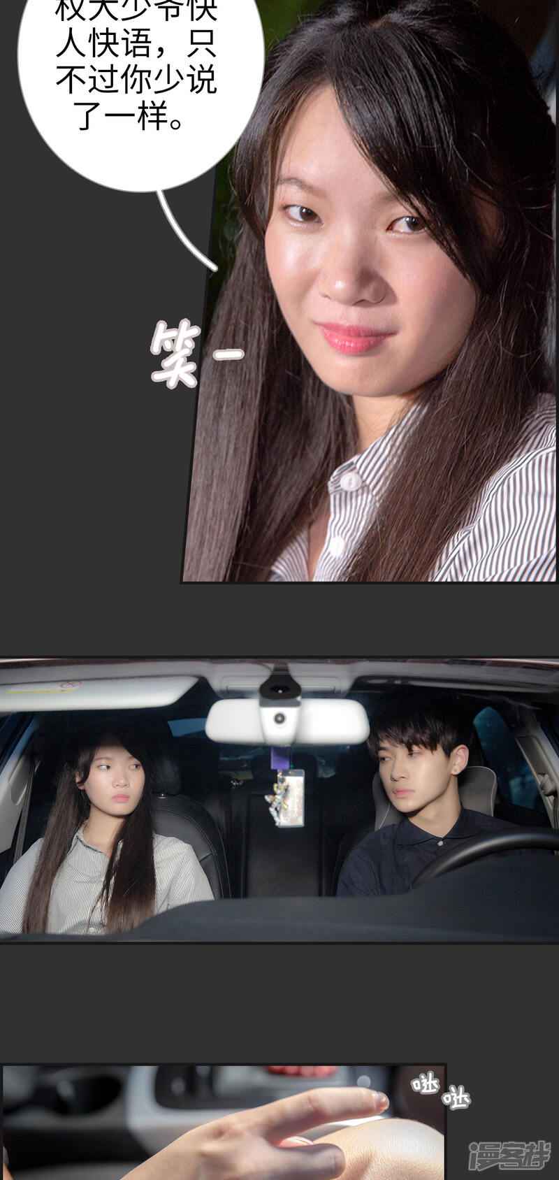 第19话哪怕你是个女人-蜜糖婚宠：权少的独家新娘-剧能玩（第8张）