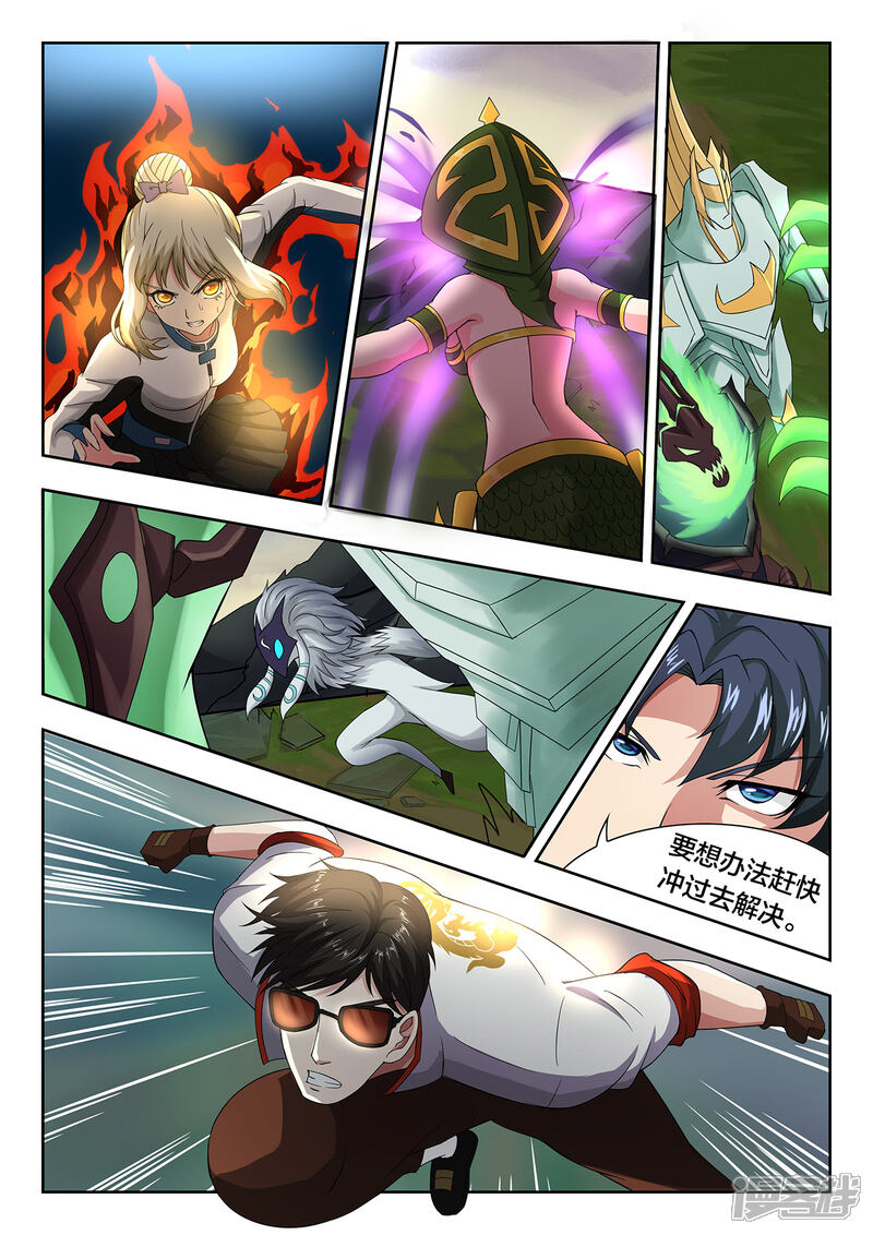 第50话绝地反击-打野英雄-王凌雪 周天（第3张）