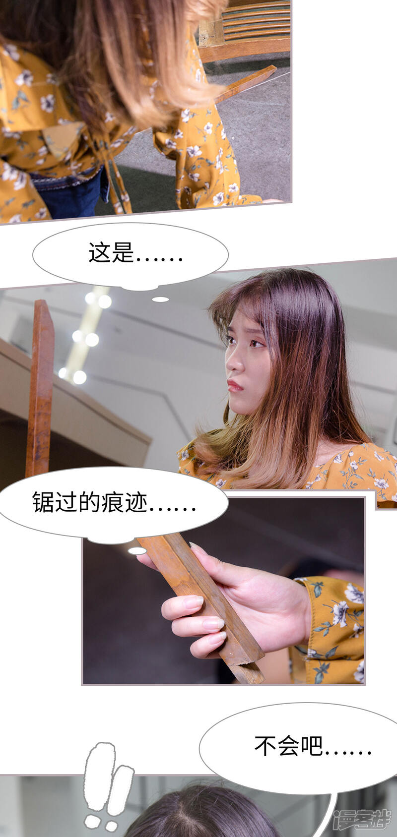 第20话只能是她了-蜜糖婚宠：权少的独家新娘-剧能玩（第9张）