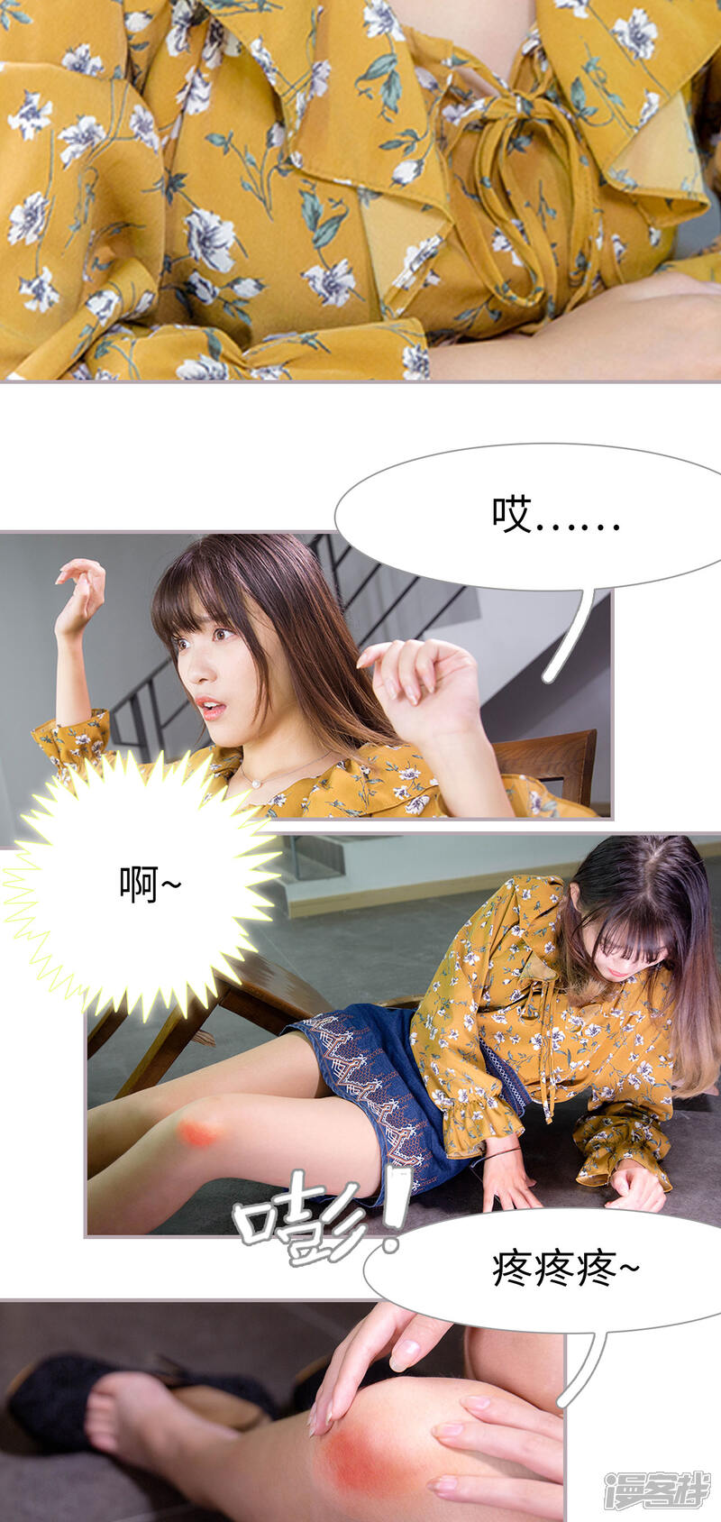 第20话只能是她了-蜜糖婚宠：权少的独家新娘-剧能玩（第7张）