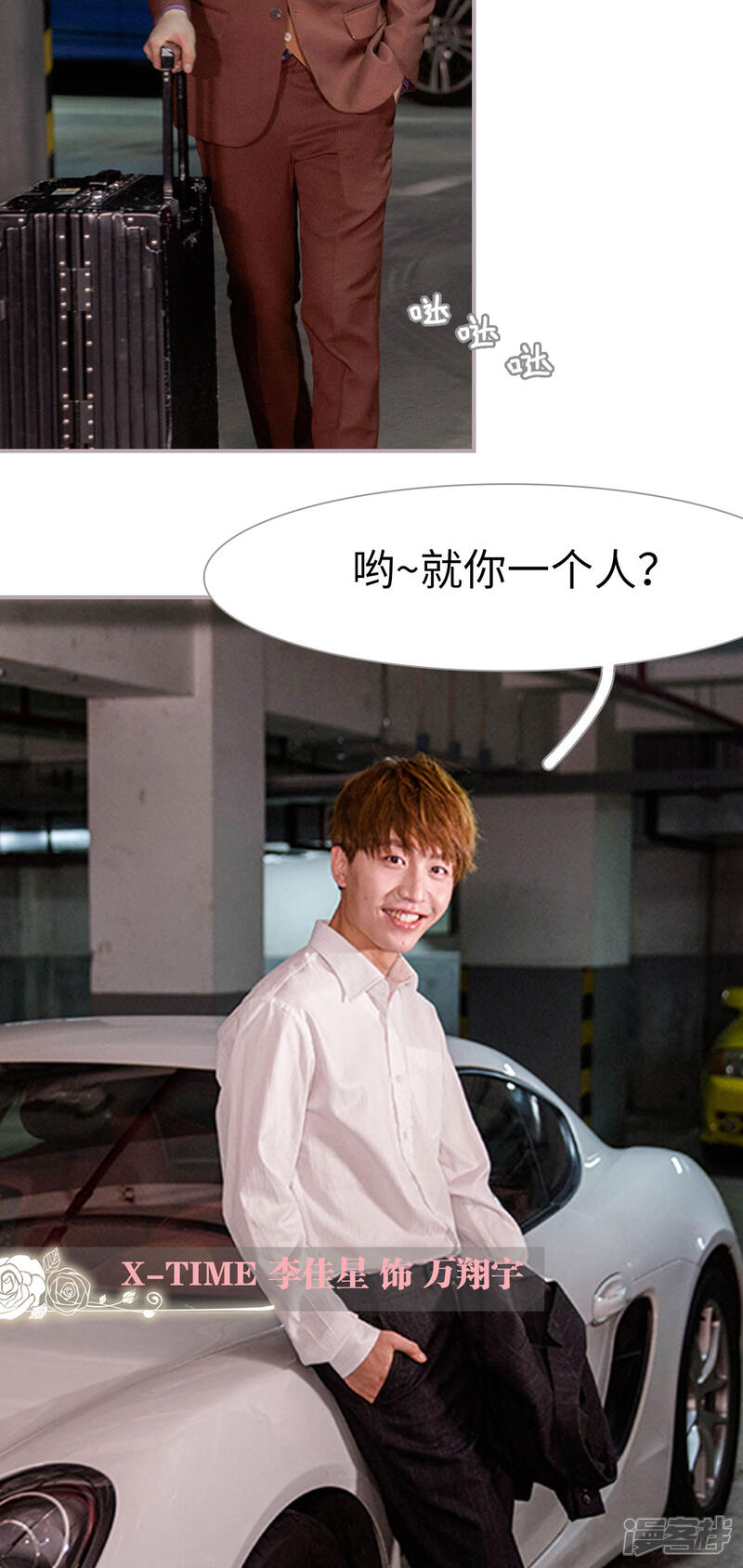 第20话只能是她了-蜜糖婚宠：权少的独家新娘-剧能玩（第14张）