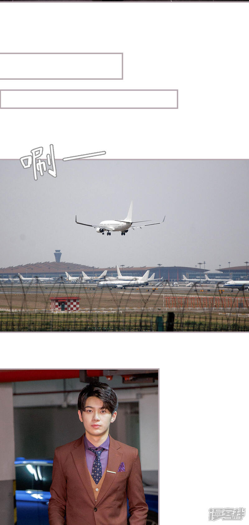 第20话只能是她了-蜜糖婚宠：权少的独家新娘-剧能玩（第13张）