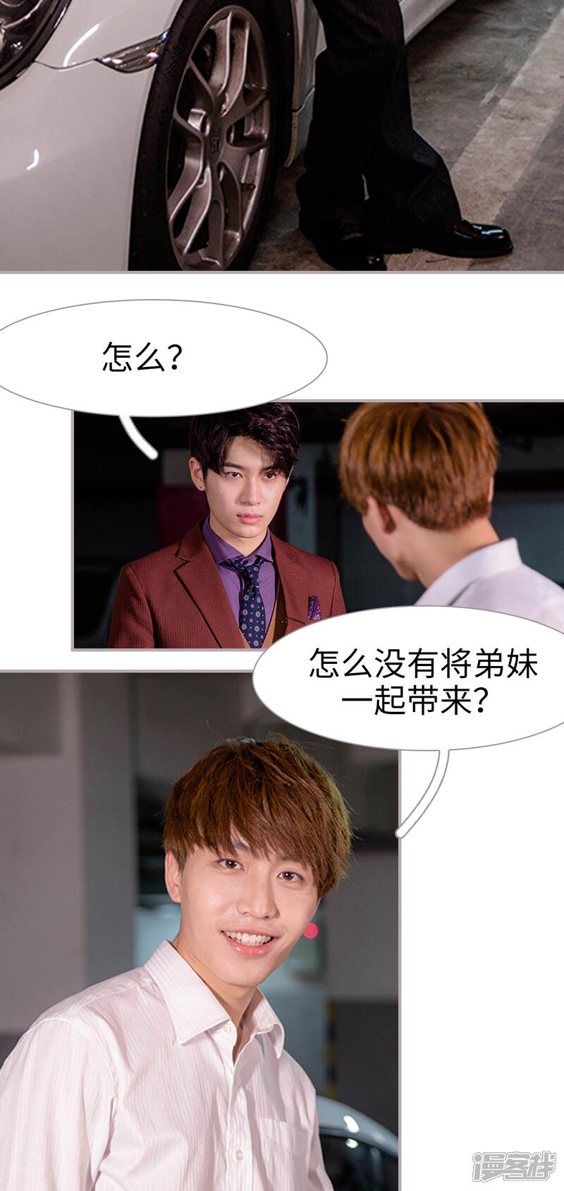 第20话只能是她了-蜜糖婚宠：权少的独家新娘-剧能玩（第15张）