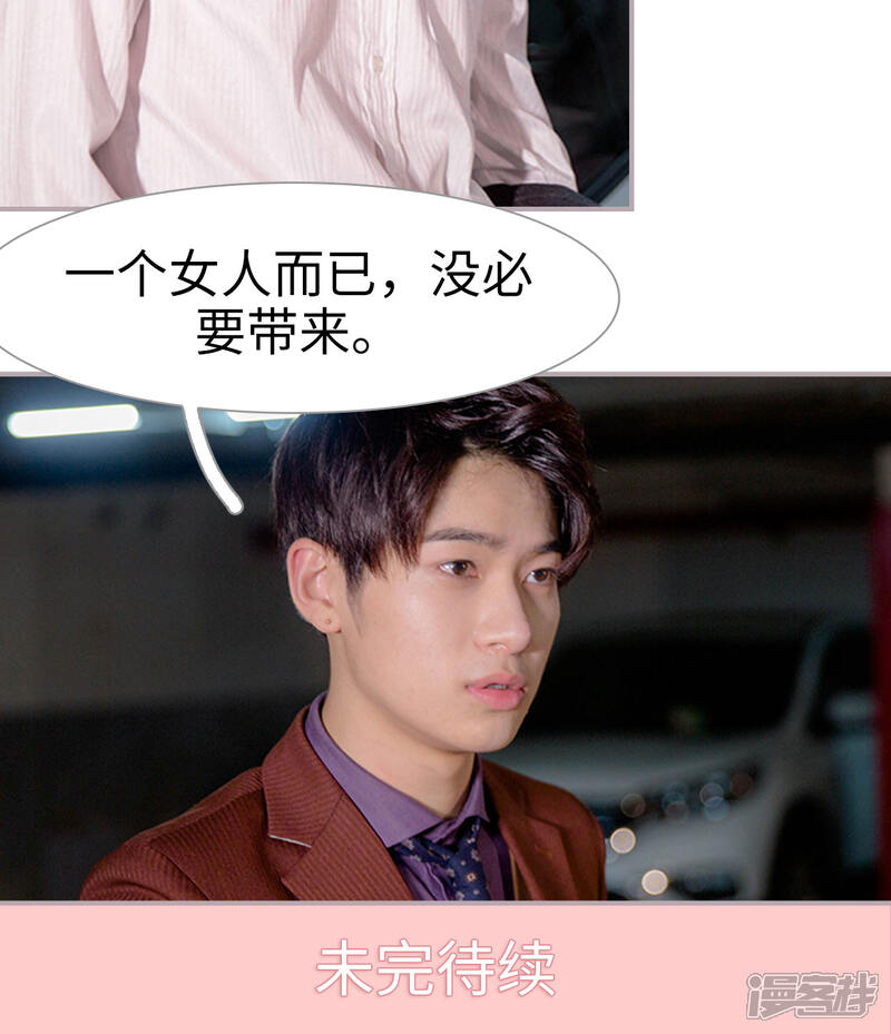 第20话只能是她了-蜜糖婚宠：权少的独家新娘-剧能玩（第16张）