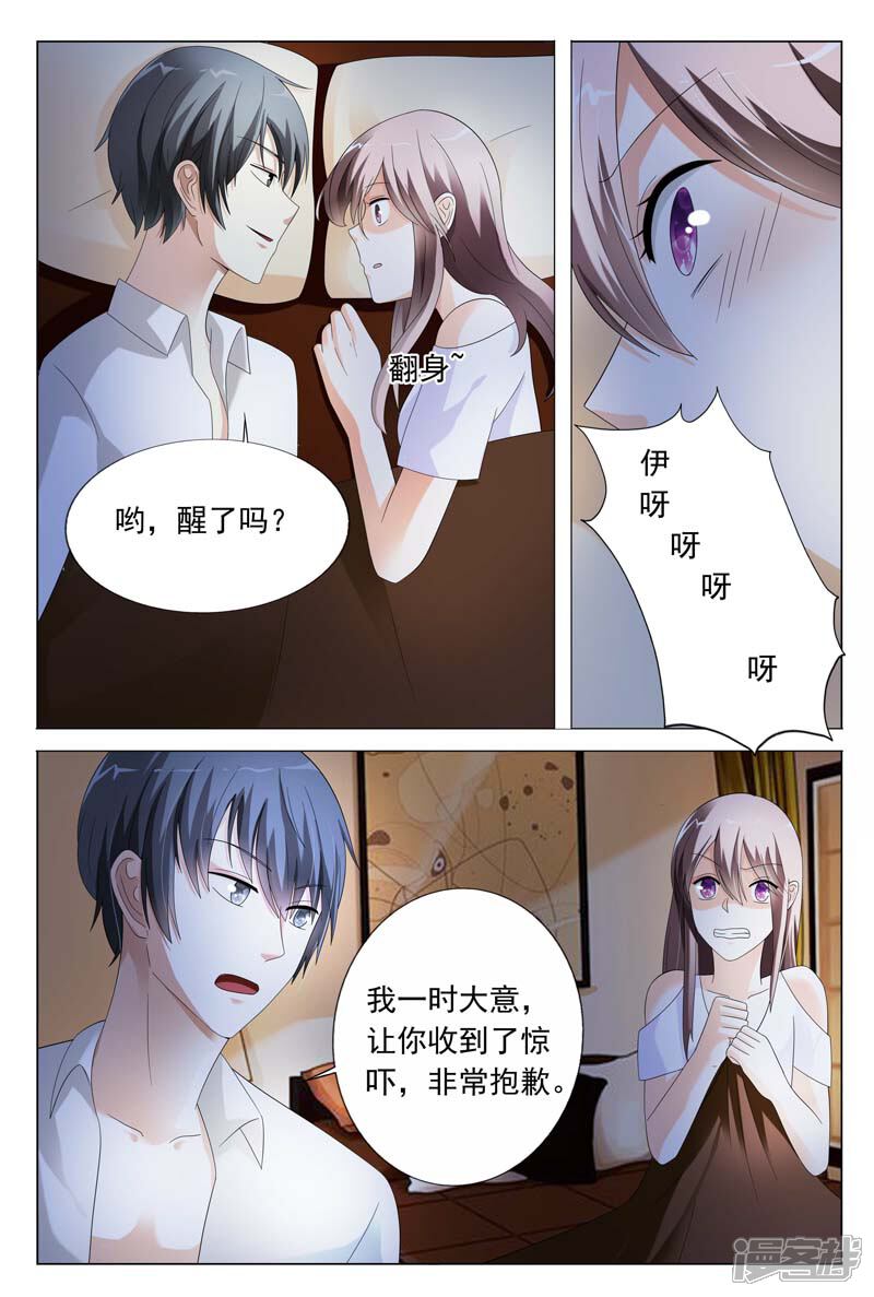 第30话又不是给你开刀-首席爱人-鱼骨动漫（第3张）