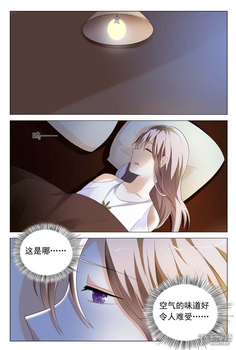 第30话又不是给你开刀-首席爱人-鱼骨动漫（第2张）