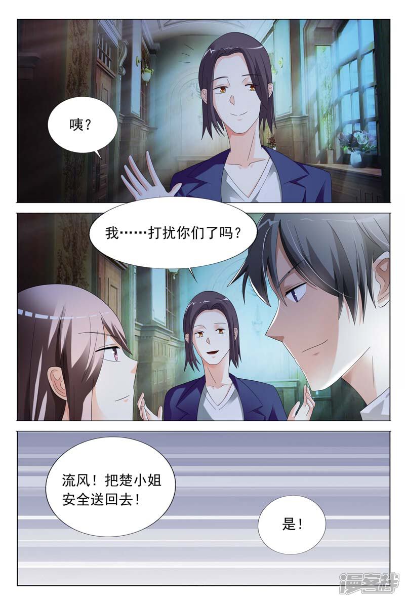 第30话又不是给你开刀-首席爱人-鱼骨动漫（第7张）