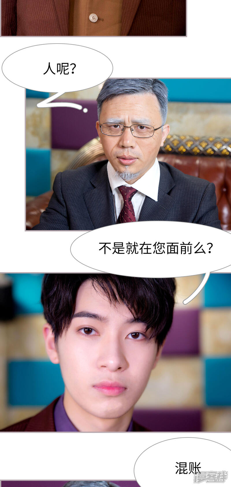 第21话可你跟她结婚了-蜜糖婚宠：权少的独家新娘-剧能玩（第5张）