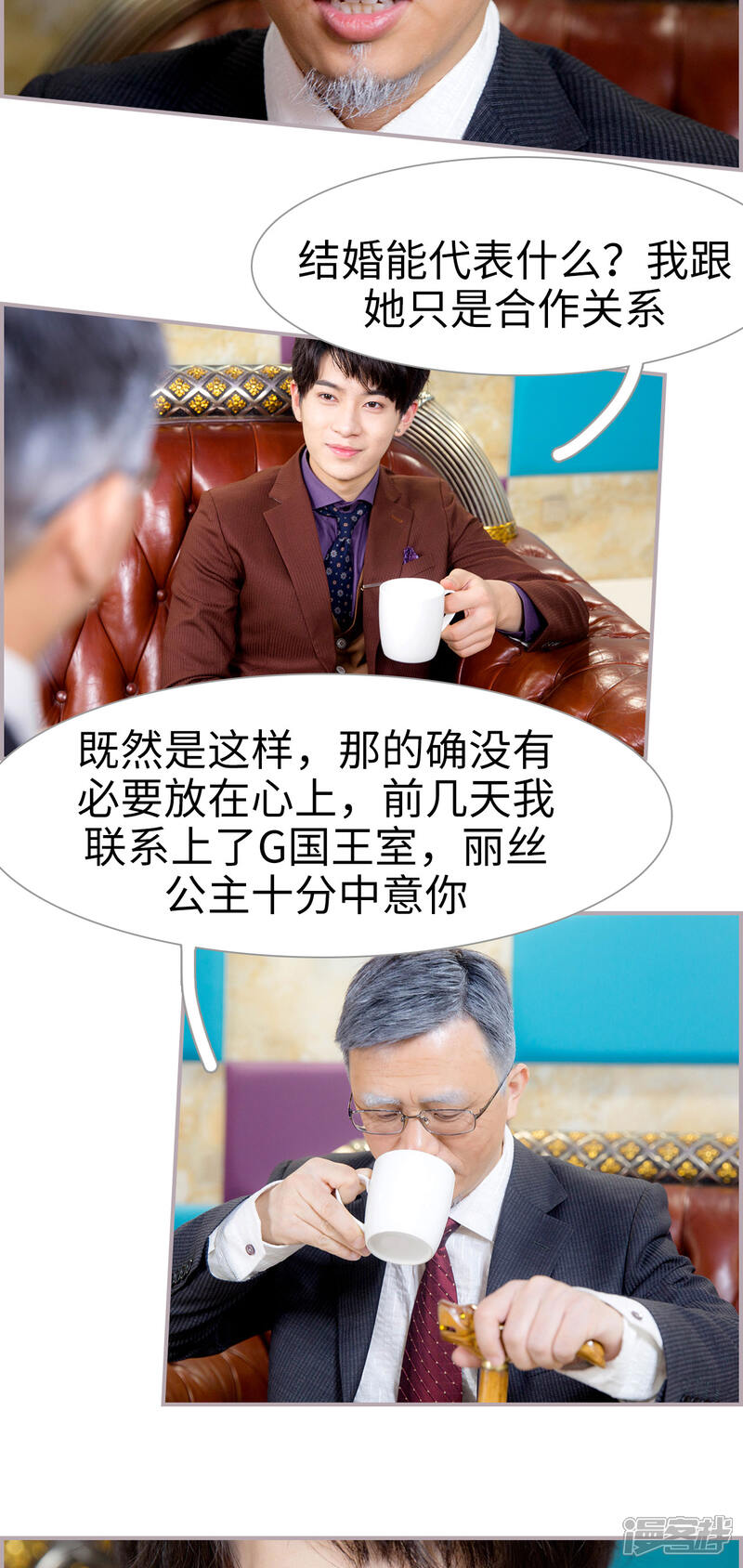 第21话可你跟她结婚了-蜜糖婚宠：权少的独家新娘-剧能玩（第10张）