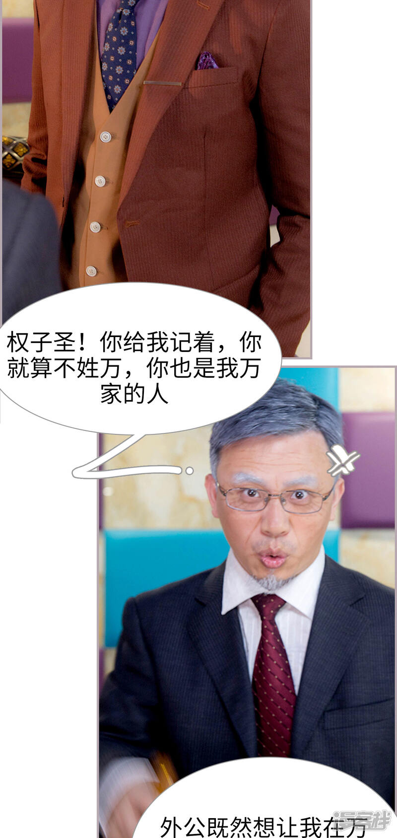 第21话可你跟她结婚了-蜜糖婚宠：权少的独家新娘-剧能玩（第12张）