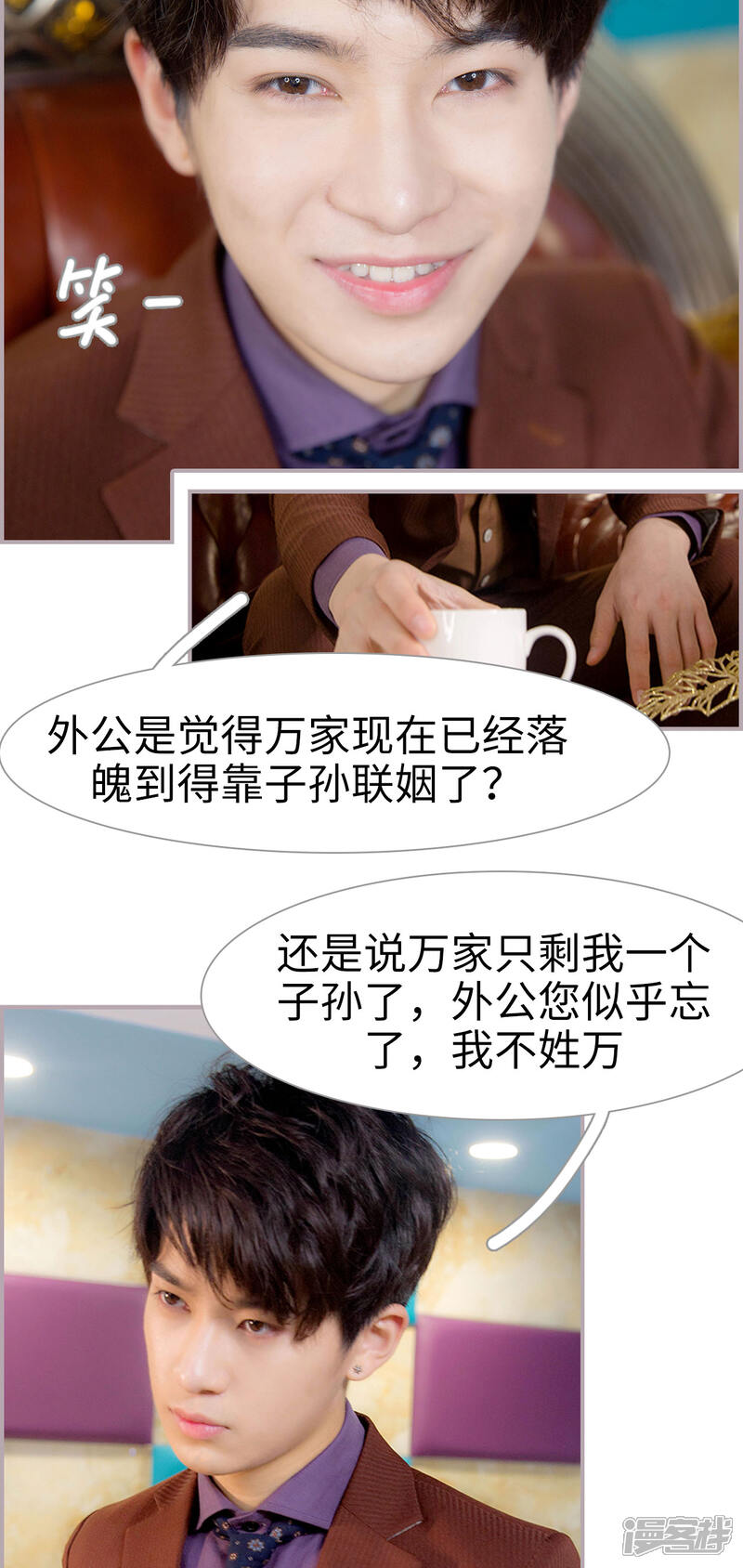 第21话可你跟她结婚了-蜜糖婚宠：权少的独家新娘-剧能玩（第11张）