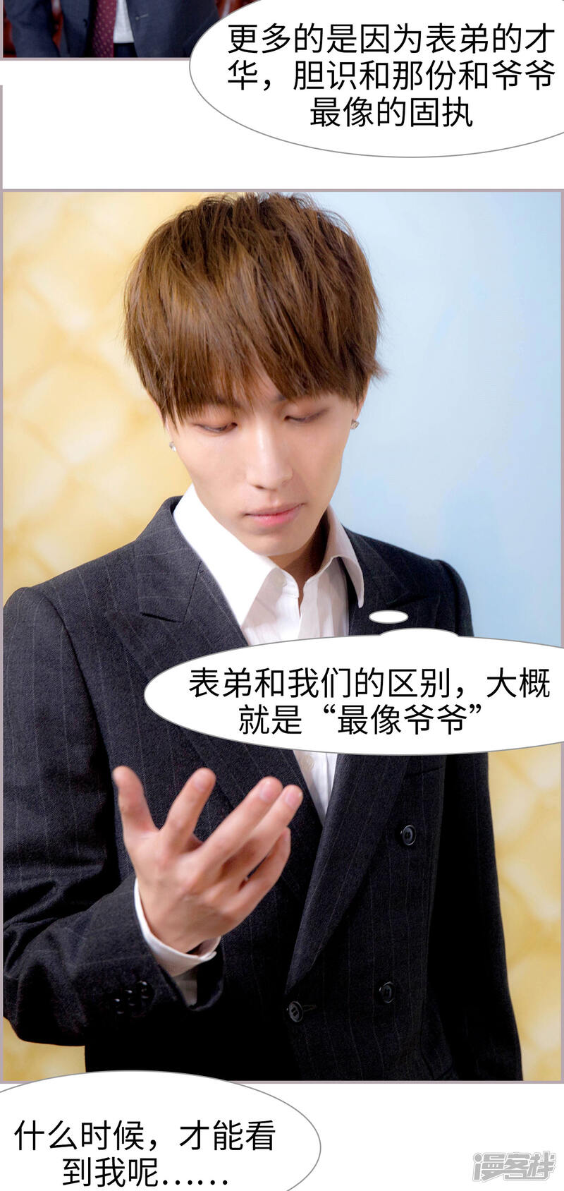 第21话可你跟她结婚了-蜜糖婚宠：权少的独家新娘-剧能玩（第16张）