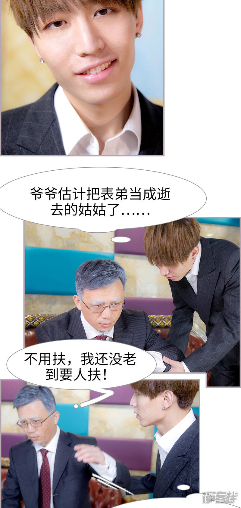 第21话可你跟她结婚了-蜜糖婚宠：权少的独家新娘-剧能玩（第15张）