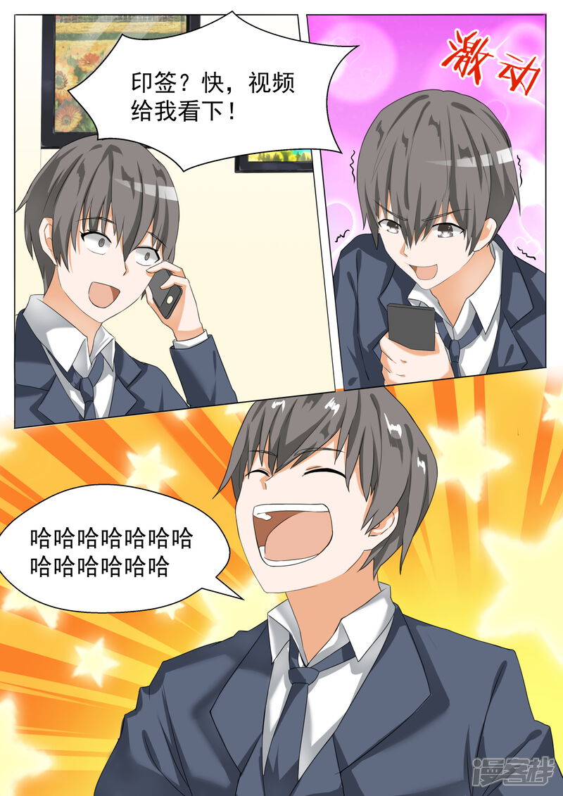 第71话跳反-女子学院的男生-触岛漫画（第6张）