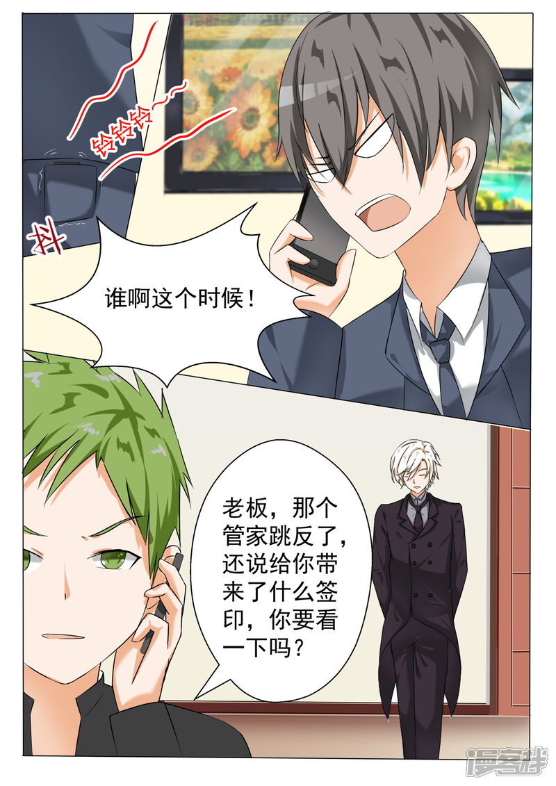 第71话跳反-女子学院的男生-触岛漫画（第5张）