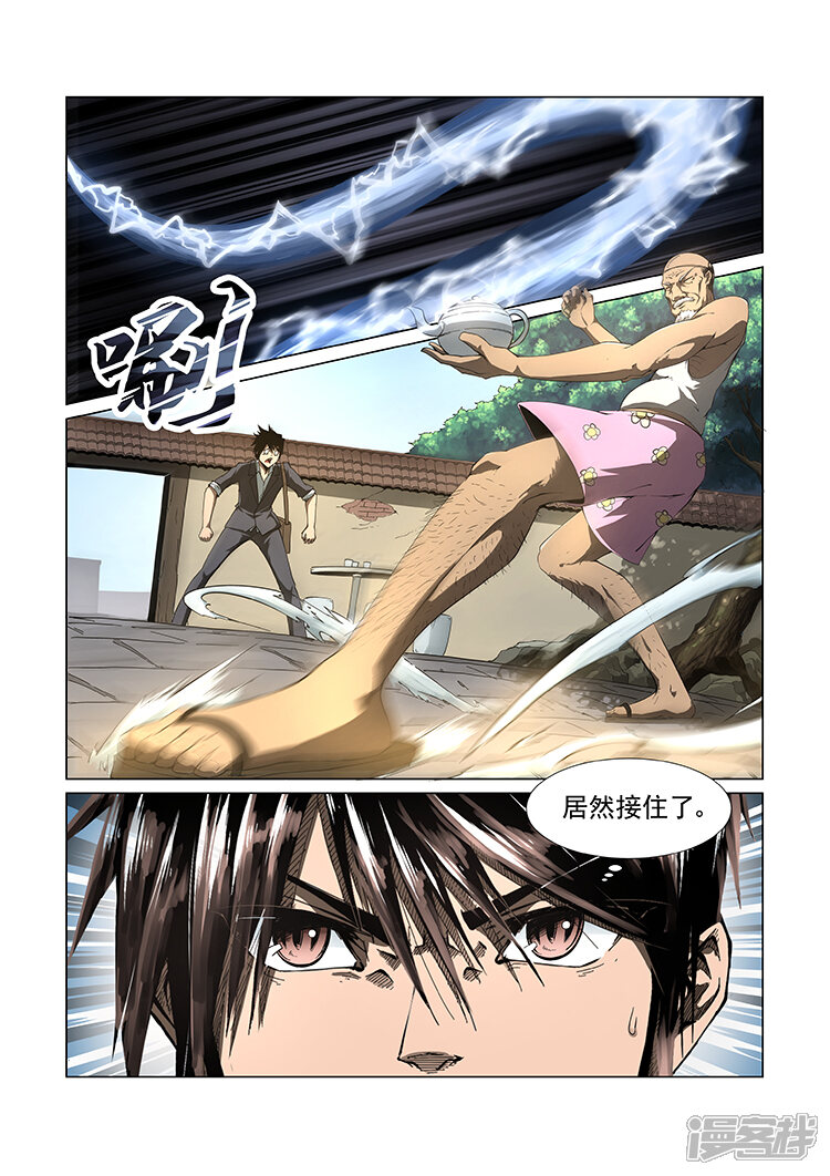 【神武之灵】漫画-（第1话 九渊之泉）章节漫画下拉式图片-第11张图片