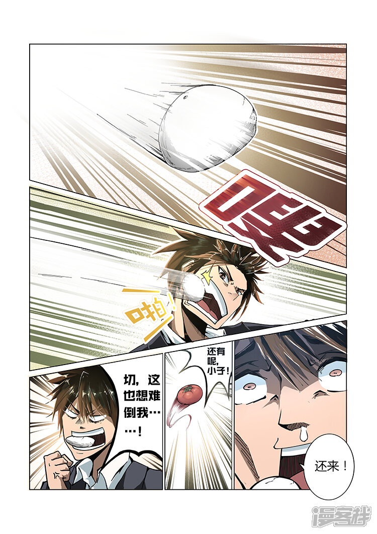 【神武之灵】漫画-（第1话 九渊之泉）章节漫画下拉式图片-第13张图片