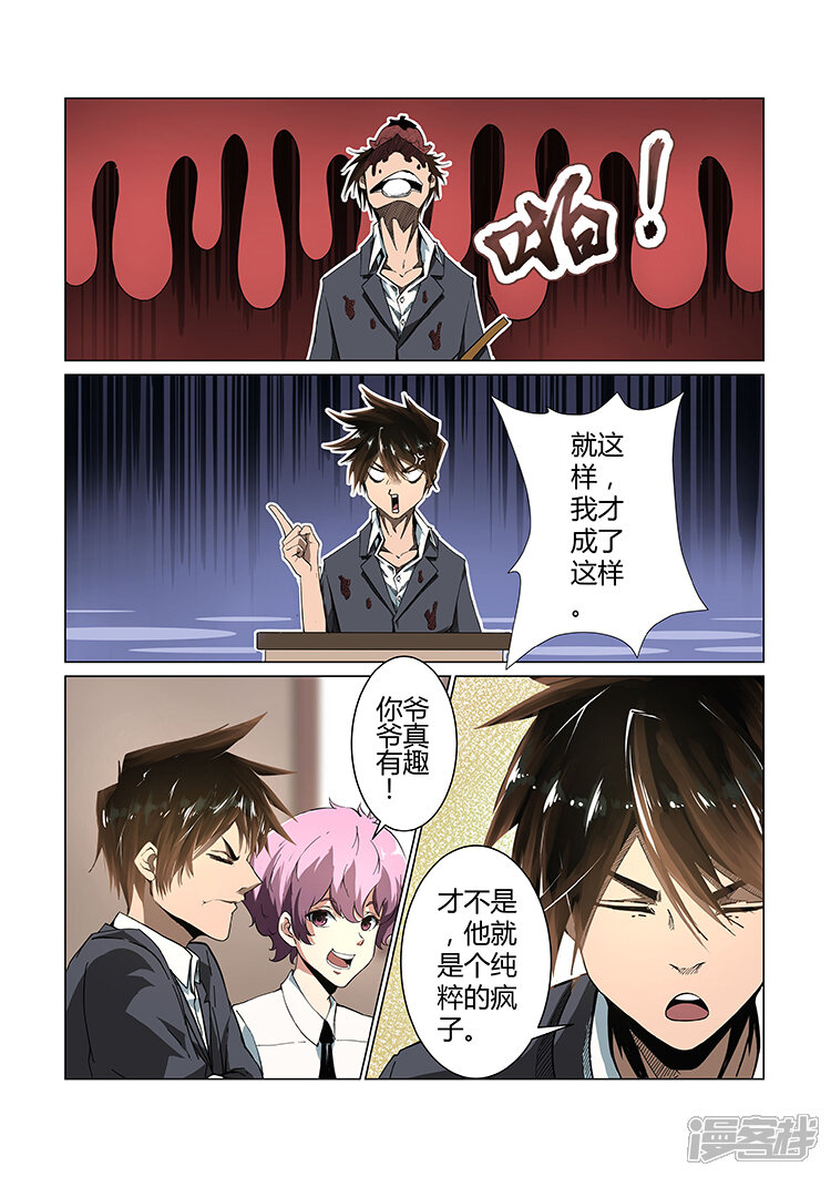 【神武之灵】漫画-（第1话 九渊之泉）章节漫画下拉式图片-第14张图片