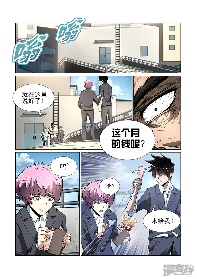 【神武之灵】漫画-（第1话 九渊之泉）章节漫画下拉式图片-第17张图片