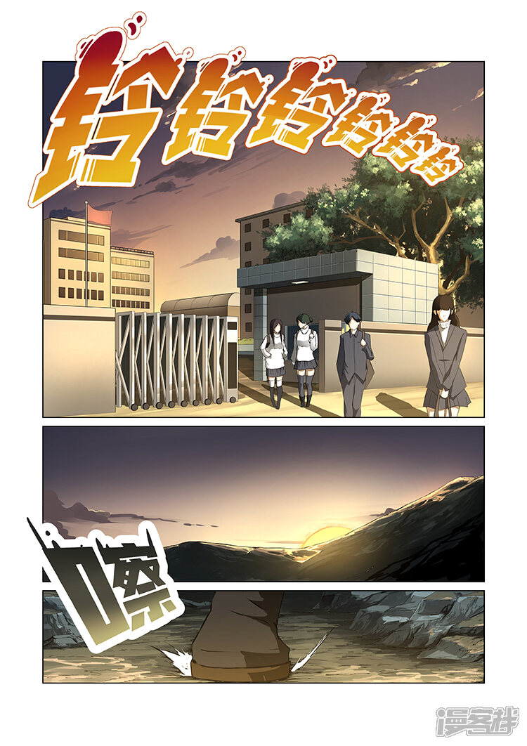 【神武之灵】漫画-（第1话 九渊之泉）章节漫画下拉式图片-第22张图片